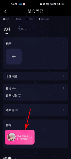 恋爱物语交友app下载截图6