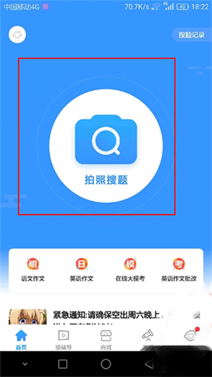 使用帮助截图1