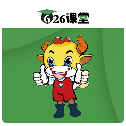 626课堂app官方正版下载