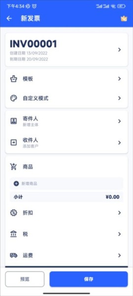 Invoice Maker