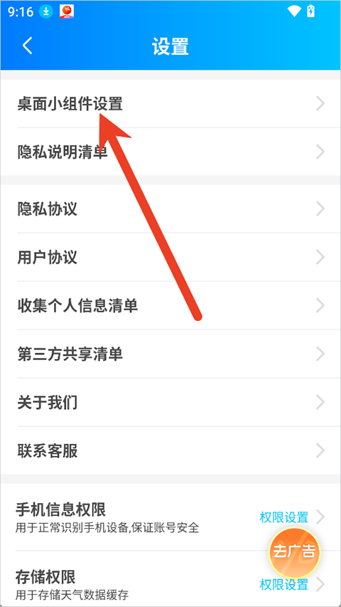 更云天气预报