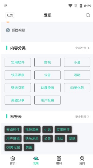 茶馆软件库最新版