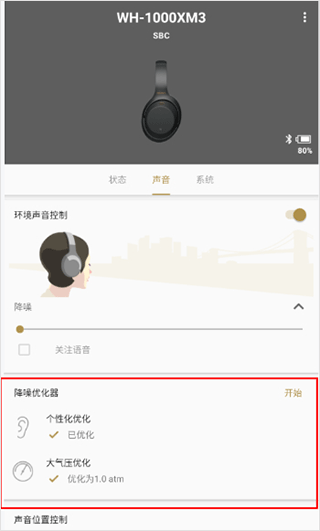 索尼耳机