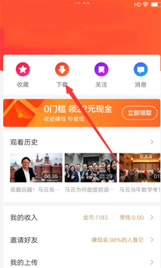 下载视频3