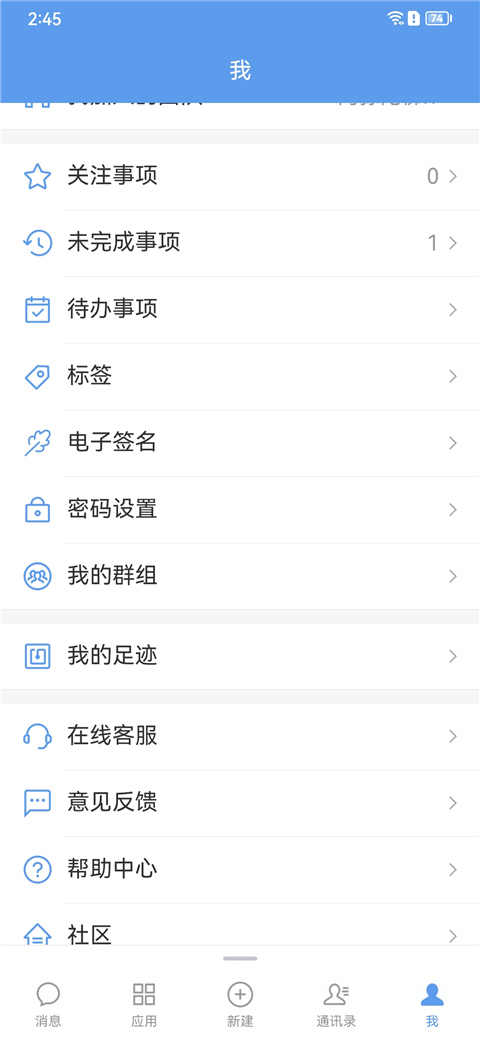 泛微eteams办公平台