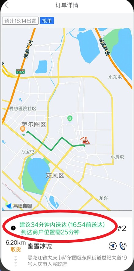 微掌云骑手