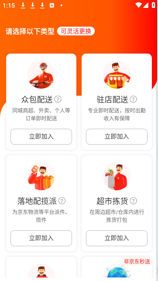 使用教程截图1