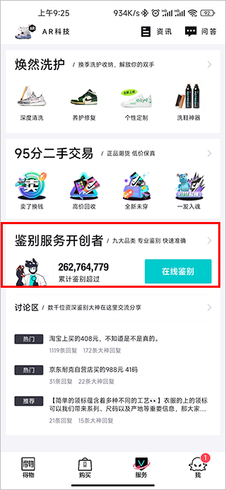 怎么鉴别真假截图2