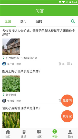 云上智农如何使用？4