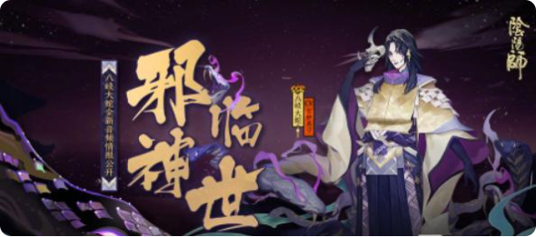 阴阳师无限抽卡式神培养优先级2022·1