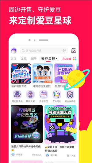 微店买家版app下载截图3