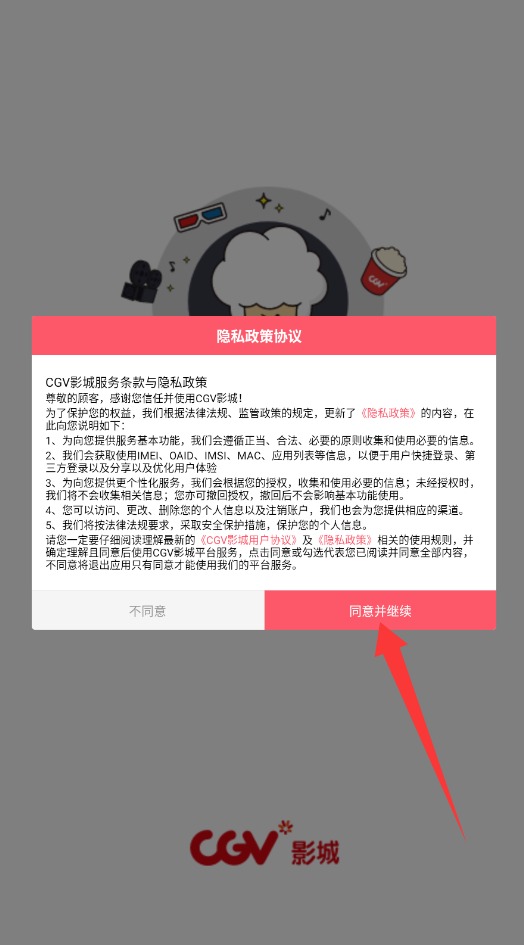 CGV电影