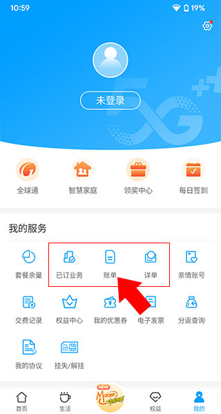 查话费3