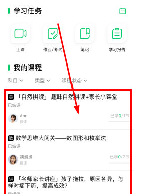 腾讯企鹅辅导