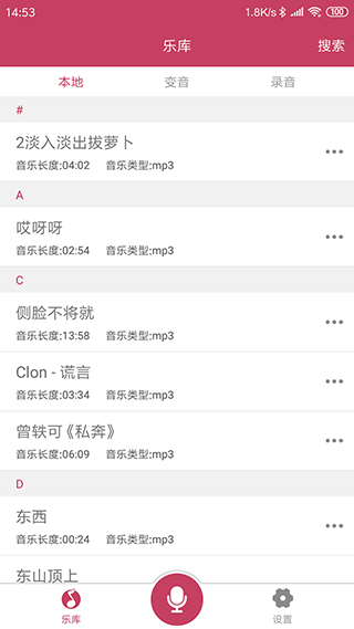 变音大师