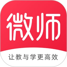 微师app下载