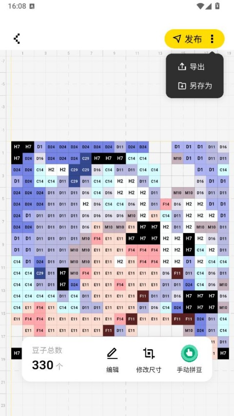 怎么创作截图5