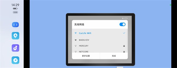 carlife车机版