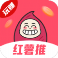 红薯推app下载