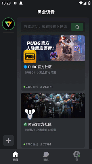 怎么看共享屏幕截图1