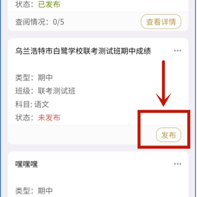 内蒙古和校园教师版