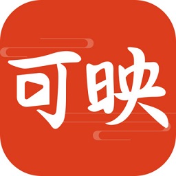 可映短剧免费下载软件