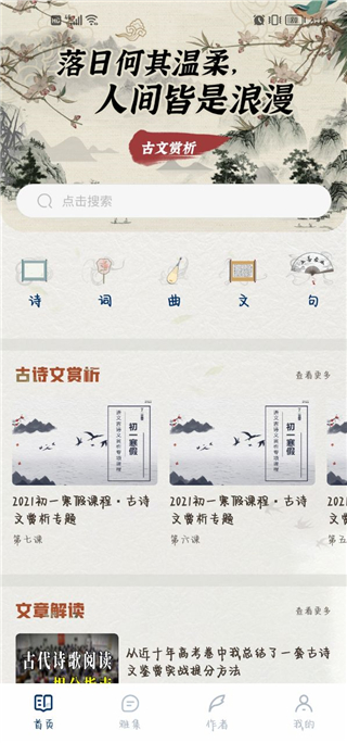 萝卜书摘