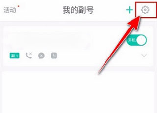 和多号