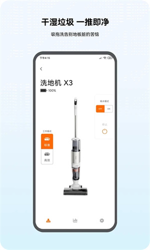 倍思app 第1张图片