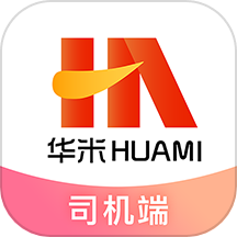 华米货运司机端下载 华米货运司机端下载