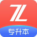 之了专升本app官方版下载