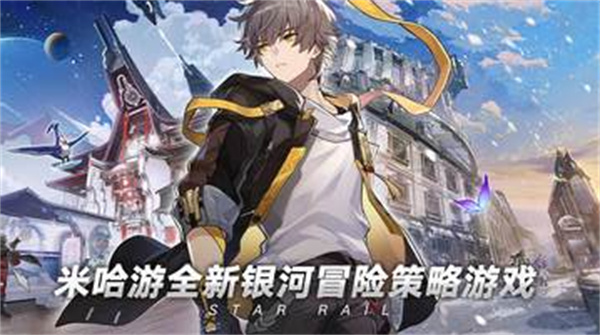 崩坏星穹铁道国服官方版玩法介绍