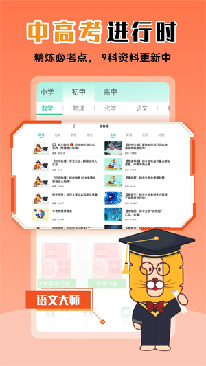 物理大师破解版免费 第1张图片