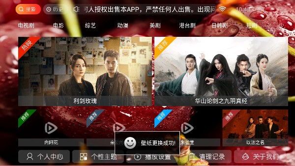 南果TV电视直播最新版本