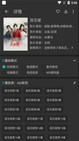 幻风影视app图片5