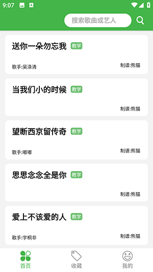 AI简谱