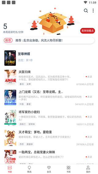 热门小说大全免费版