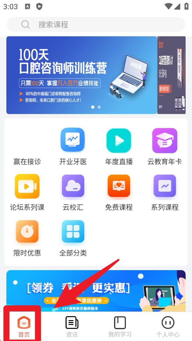 中齿云教育