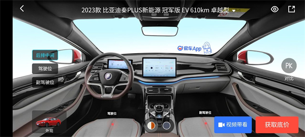 易车二手车交易平台如何VR看车4
