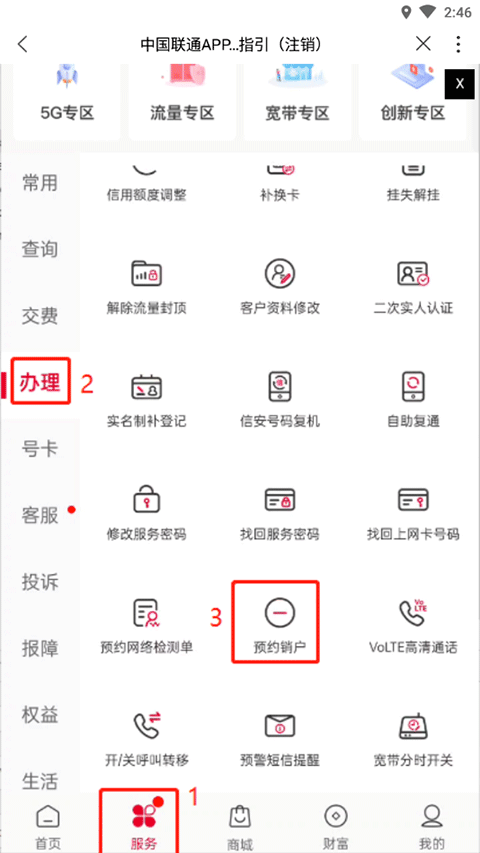 浙江联通