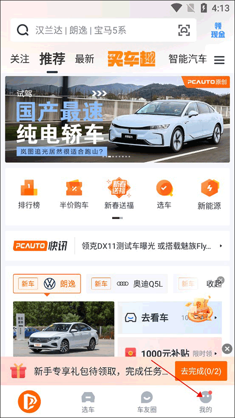太平洋汽车