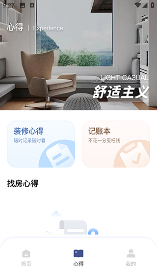乐享家