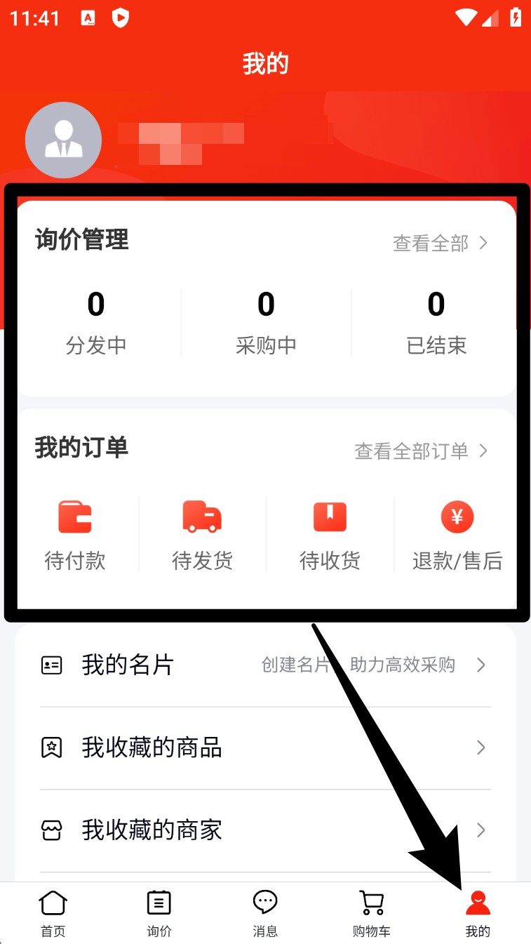 怎么使用截图3