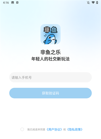 注册方法截图3
