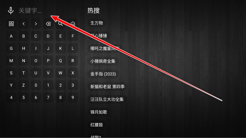 畅影视界TV版电视盒子