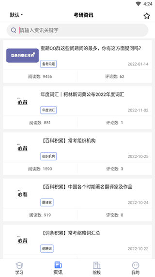 翻硕百科蜜题