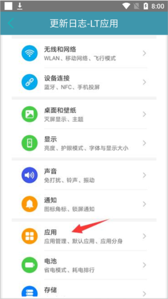来电闪光