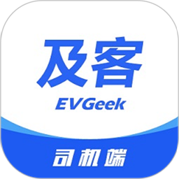及客司机app官方版下载