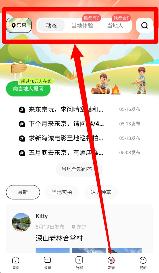 皇包车旅行
