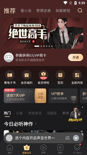 使用教程截图4